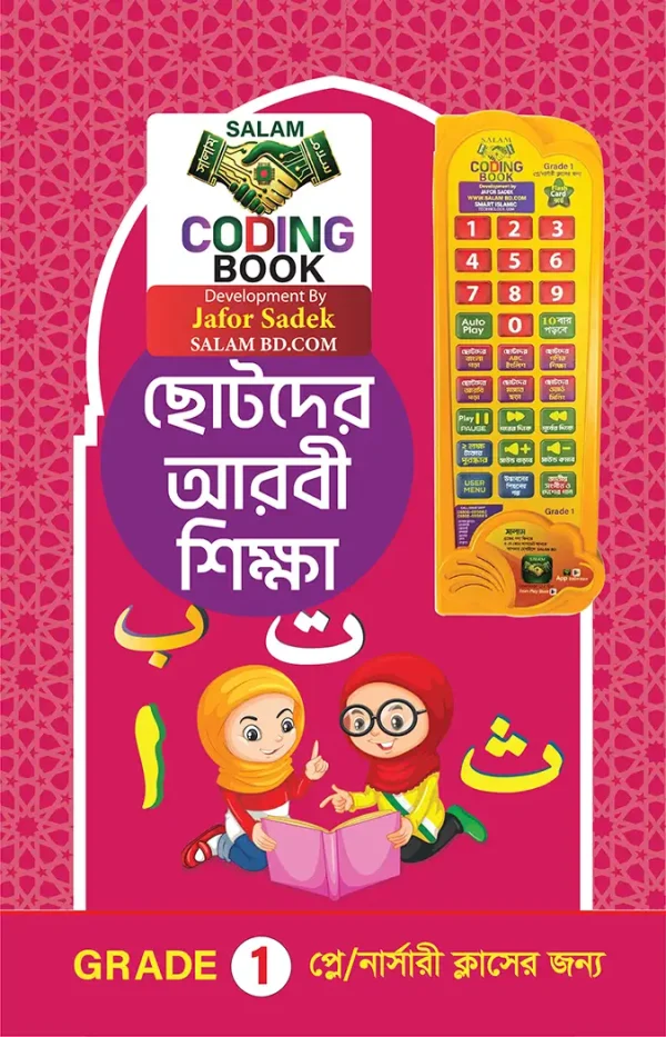 Arabic-1-D0cqMl_q