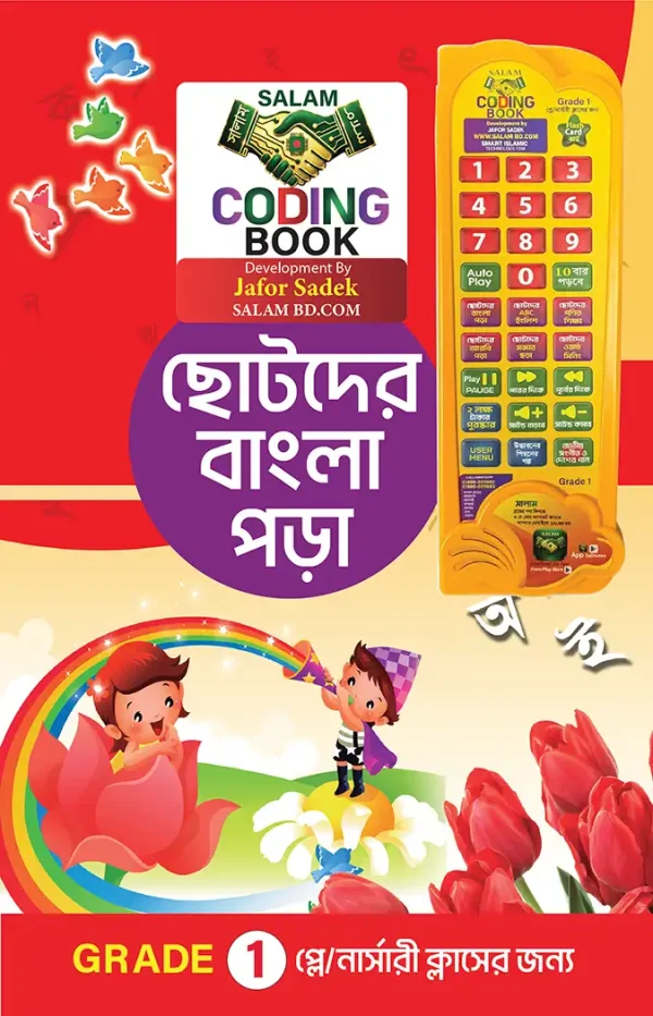 Bangla-1-EeJw9Ud7