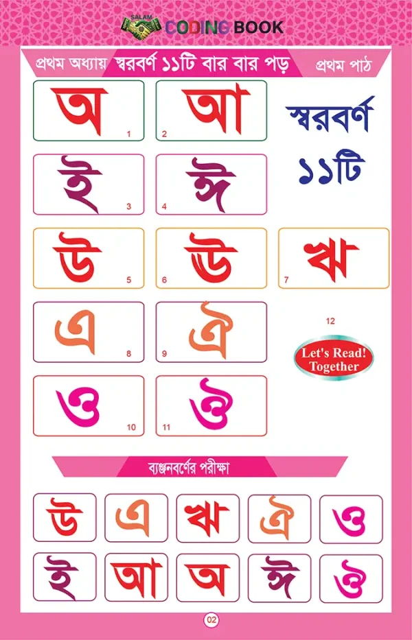 Bangla-2-BlU9Nm9S