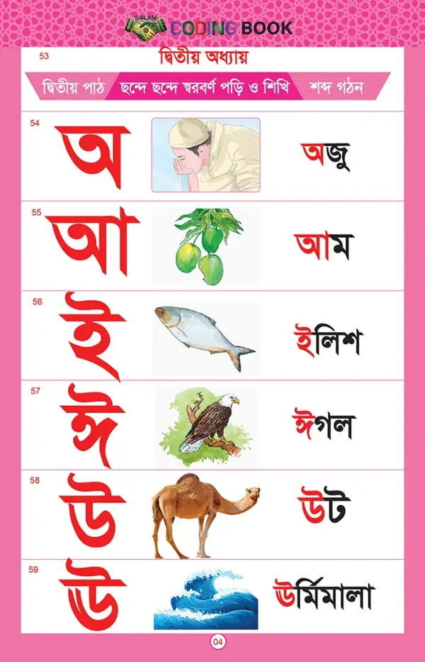 Bangla-3-JcfzkaK7