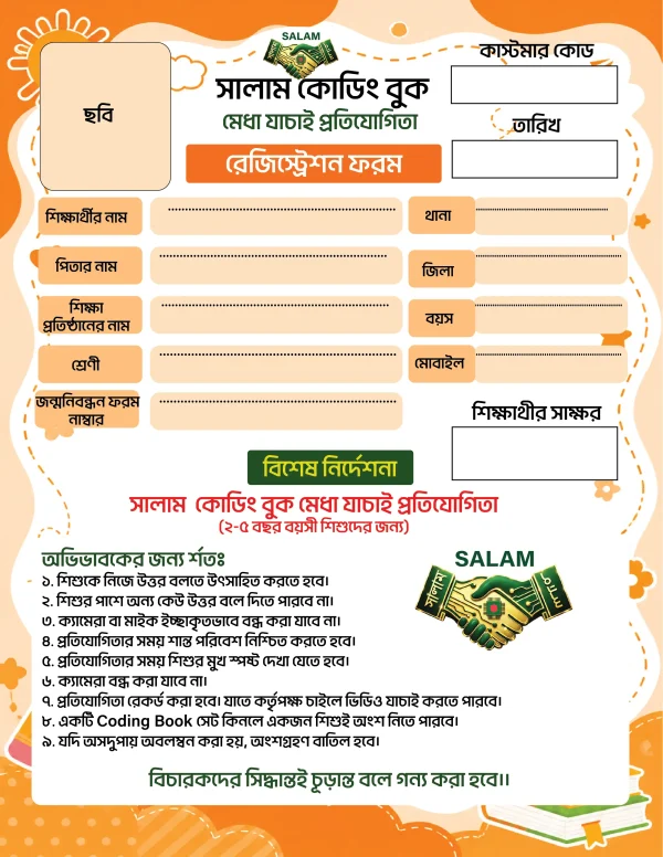 registrationform-WRWmS98U